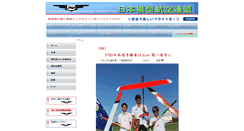 Desktop Screenshot of jmaf.jp