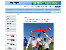 Tablet Screenshot of jmaf.jp